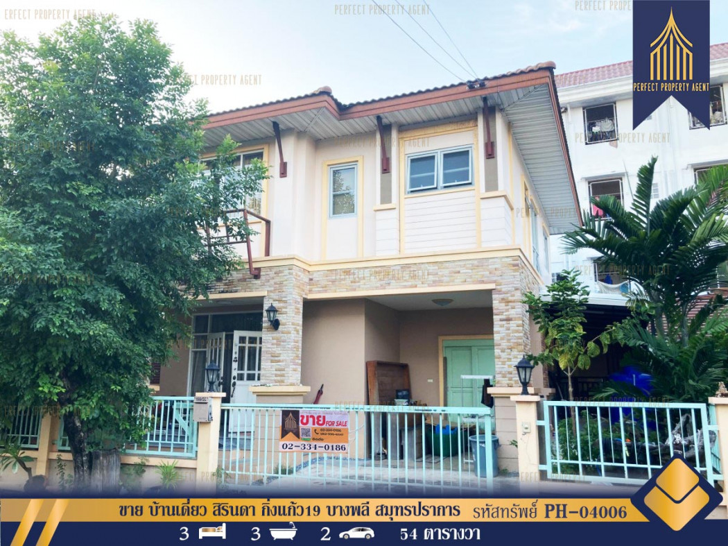 SaleHouse Single house for sale, Sirinda Kingkaew 19, Bang Phli, Samut Prakan, near Suvarnabhumi Airport, 180 sq m., 54 sq m.