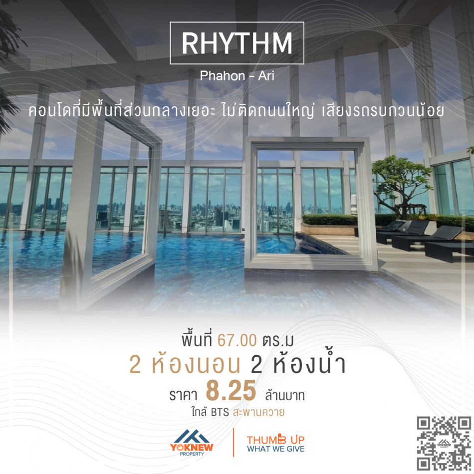 ขายคอนโดมิเนียม ขาย2ห้องนอนใหญ่ ตกแต่งสวยพร้อมย้ายเข้าอยู่ ชั้นสูง วิวสวย คอนโด Rhythm Phahon – Ari