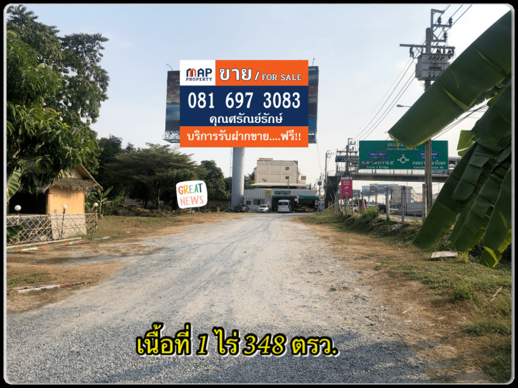 SaleLand Land for sale, beautiful rectangular plot - 1 rai 3 ngan 48 sq m, front next to Ratchaphruek Road, width 62 meters, depth 54 meters.