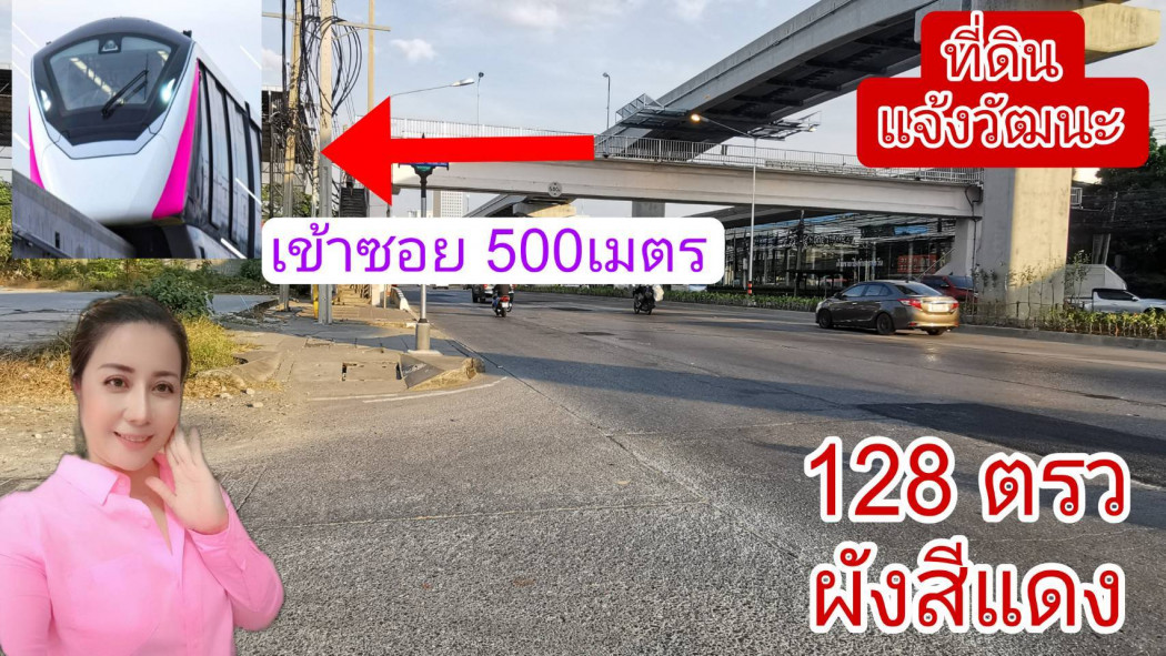 SaleLand Land for sale in Chaengwattana, 128 sq m, convenient travel, front next to the road.