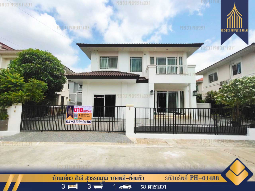 SaleHouse Single house for sale, Siwalee Suvarnabhumi, Bang Phli-King Kaeo, Bang Phli Yai,
