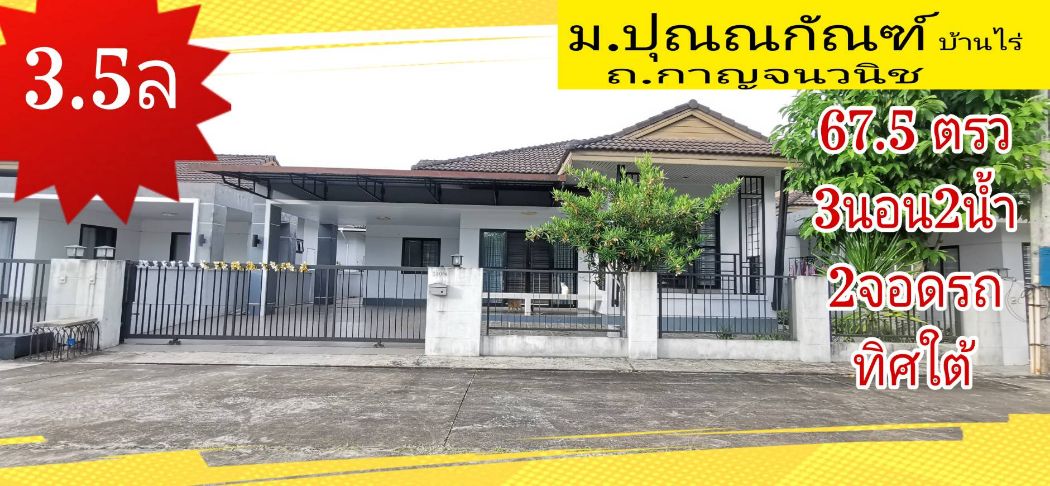 SaleHouse Single house for sale, Punnakan, Rai house 160 sq m., 67.5 sq m, parking for 2 cars.