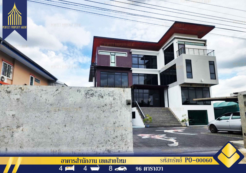 SaleHouse Large 4-story office building ready for use as an office. near shopping mall