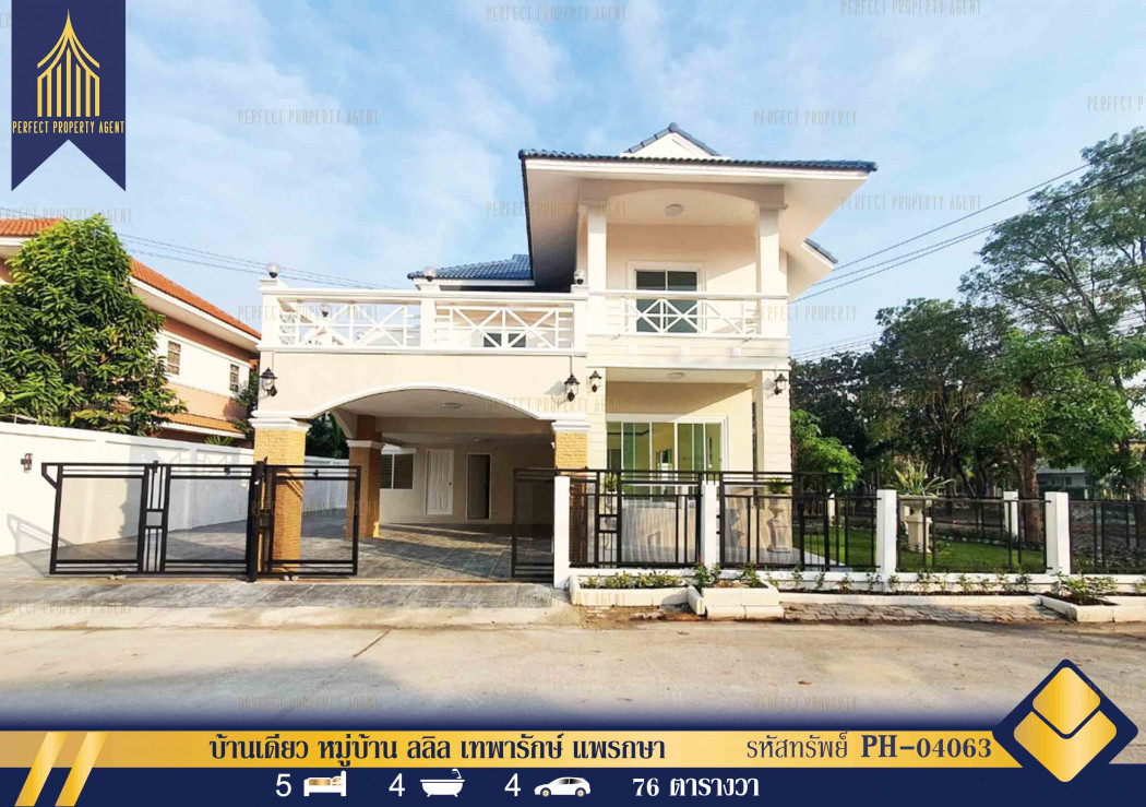 ขายบ้าน ขาย บ้านเดี่ยว Baan Lalin Inthepark Wongwaen-Thepharak 76 ตร.วา