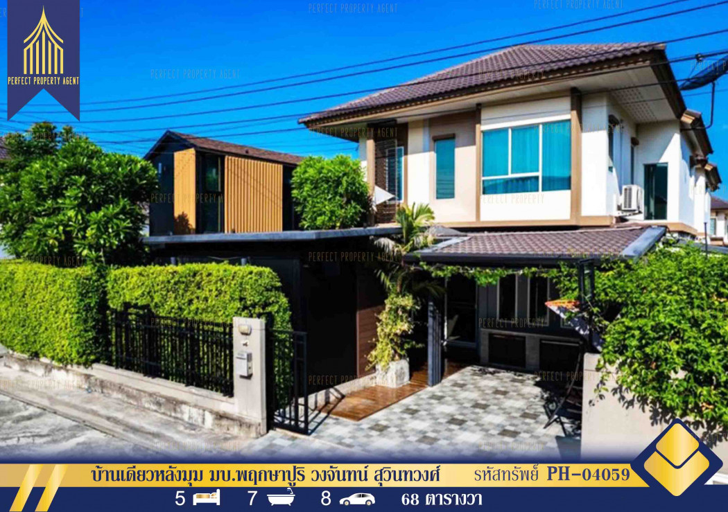 SaleHouse Corner detached house for sale With home office, Pruksa Puri Village, Wongchan, Minburi