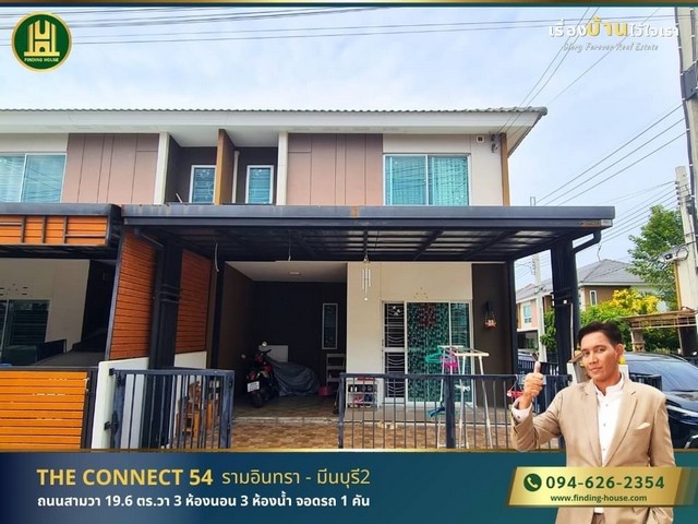 ขายบ้าน FHHS015 ขายทาวน์โฮม The Connect 54 รามอินทรา - มีนบุรี 2