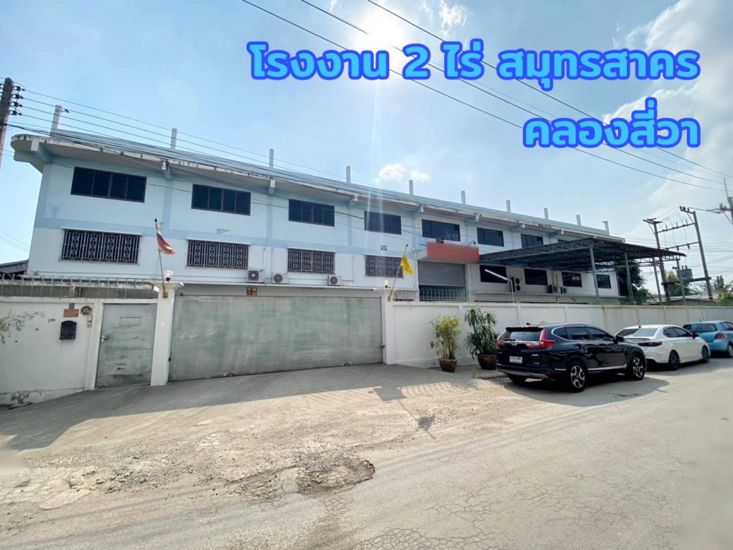 SaleWarehouse Factory for sale, Khlong Si Wa, Samut Sakhon, 4535 sq m., 2 rai, with warehouse, office and worker accommodation, 5 minutes to Rama 2.