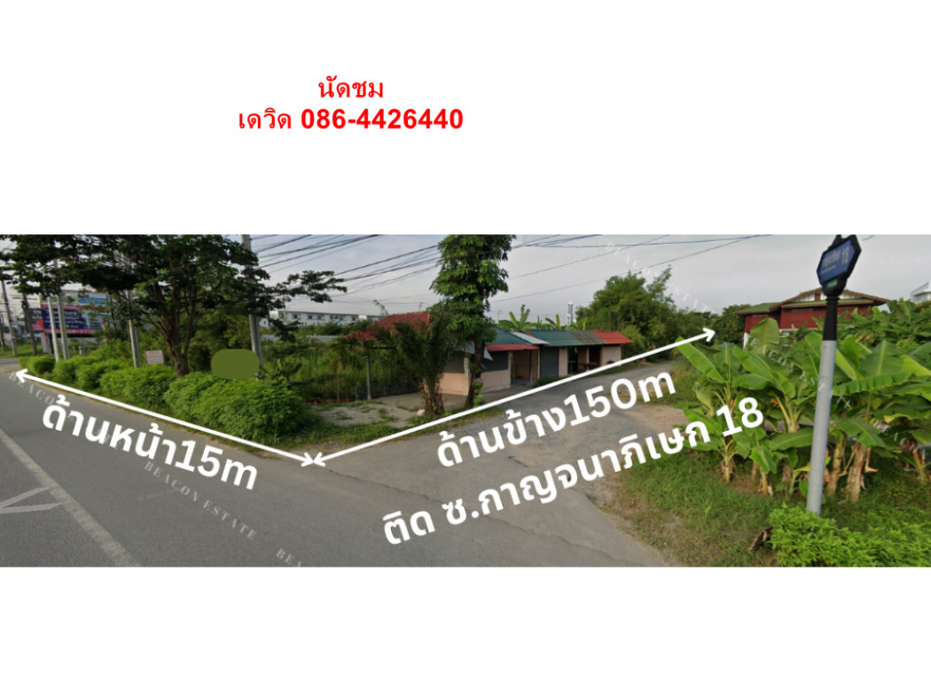 SaleLand Land for sale next to Kanchanaphisek Ring Road, Krungthep Kitha ID-13590