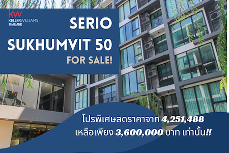 Serio Sukhumvit 50 Condominium Serio สุขุมวิท 50 พระโขนง คลองเตย