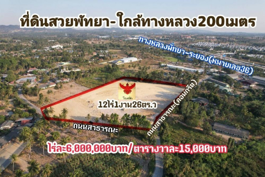 SaleLand Land for sale in Pattaya 6.1.26 rai near Motorway Bang Lamung ID-13609