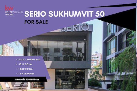 Serio Sukhumvit 50 เซอริโอ้ สุขุมวิท 50 พระโขนง คลองเตยMC Capital