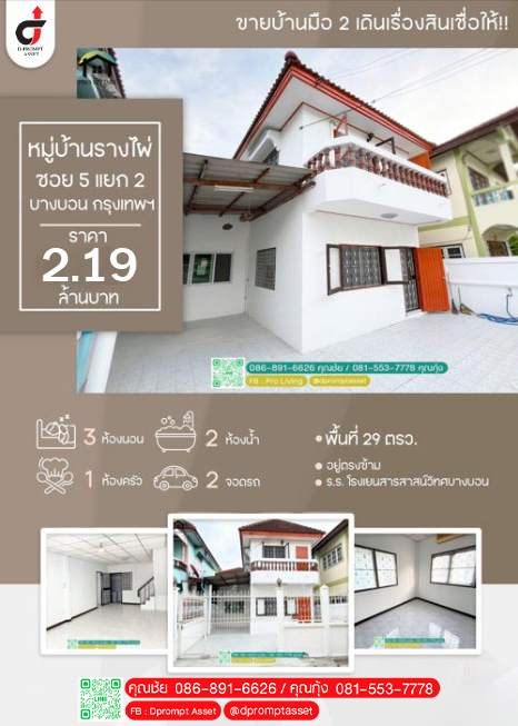 SaleHouse Single house for sale Rang Phai Village 