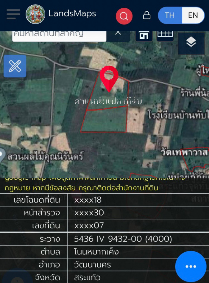 SaleLand (HL)L82411 - Vacant land, Non Mak Kheng Subdistrict. Watthana Nakhon District Sa Kaeo Province