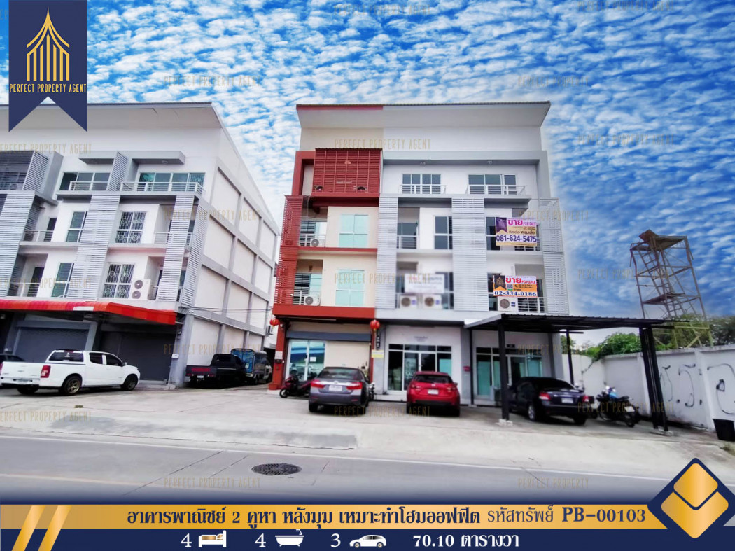 SaleOffice Commercial building, 2 units, corner unit, suitable for a home office, near BTS Bearing, Samut Prakan, ready to move in.