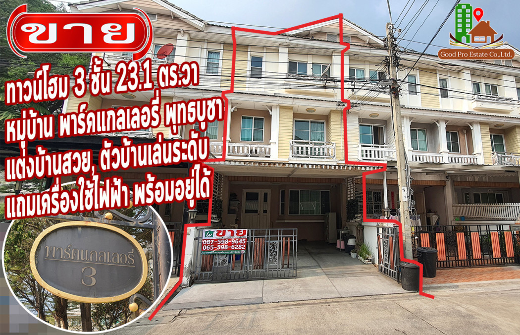 SaleHouse Townhome for sale, 3 floors, 23.1 sq.wa, Park Gallery Village. Buddha Bucha-Rama 2 Decorate the house beautifully,