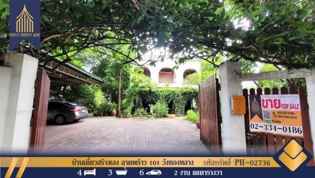 SaleHouse Single house for sale, Lat Phrao 101, 400 sq m., 2 ngan, 88 sq m.