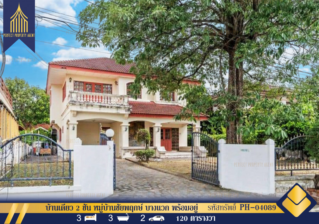 SaleHouse 2-story detached house, Chaiyaphruek Village, Bang Waek, Phutthamonthon Sai 2, Bang Phai, ready to move in.