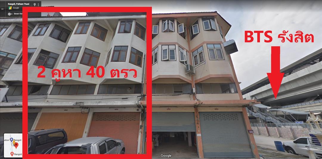 SaleOffice 2 Building near BTS Rangsit