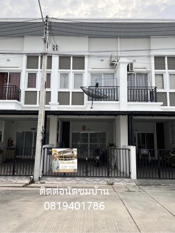 ขายบ้าน ขายด่วน ทาวน์โฮม 2 ชั้น  บางแสนวัลเลย์ (Bangsan Valley)