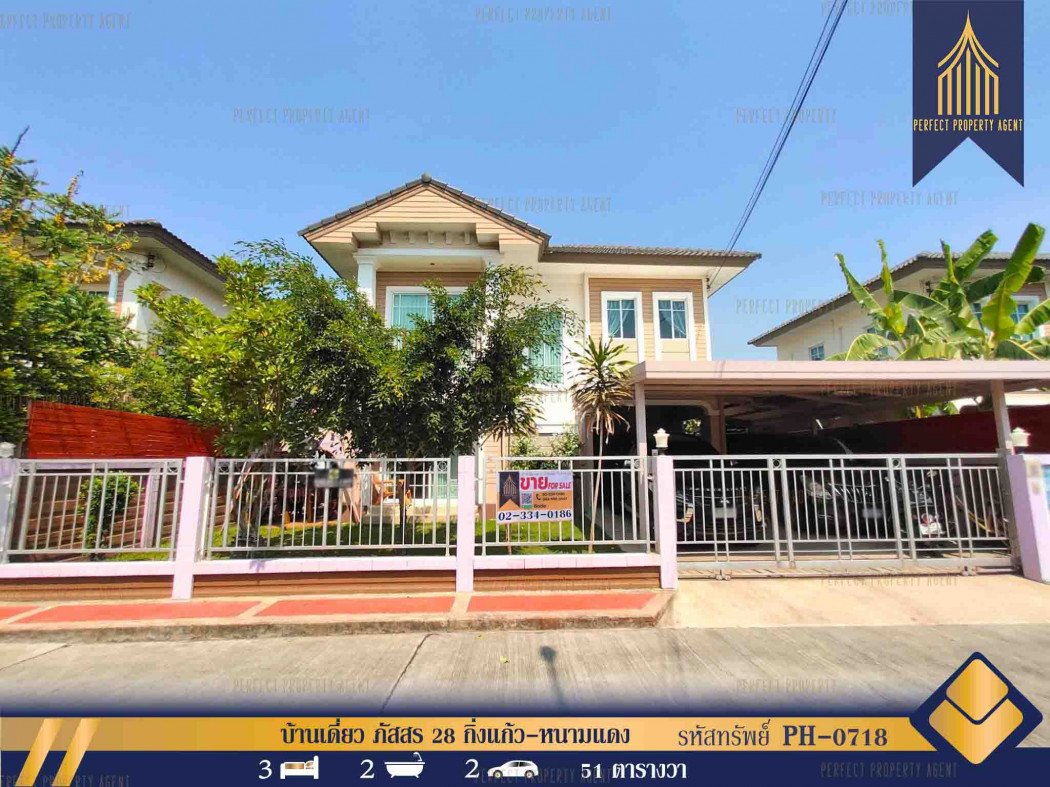 SaleHouse Single house for sale, Passorn 28, King Kaeo-Nam Daeng, 118 sq m., 51 sq m.