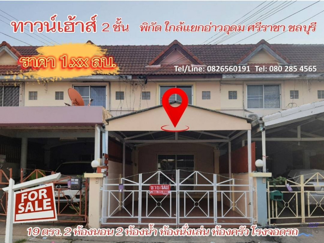 SaleHouse CYP165 2-Story Townhouse for SALE near Ao Udom intersection, Sriracha Chonburi