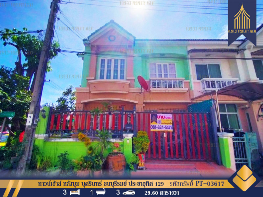 SaleHouse Townhome for sale Busarin Thonburirom Pracha Uthit 129 Phra Pradaeng 118 sq m. 29.60 sq m.