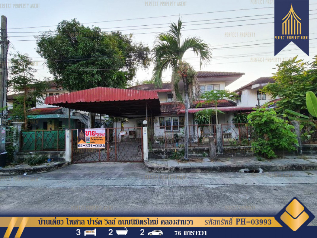 SaleHouse Single house for sale, Phaisan Park Ville, Nimitmai Road, Khlong Sam Wa, free transfer, 304 sq m., 76 sq m.