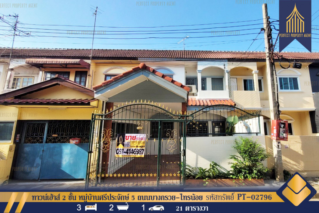 SaleHouse 2-storey townhouse, Sri Prajak 5 Road, Bang Kruai - Sai Noi, Bang Bua Thong