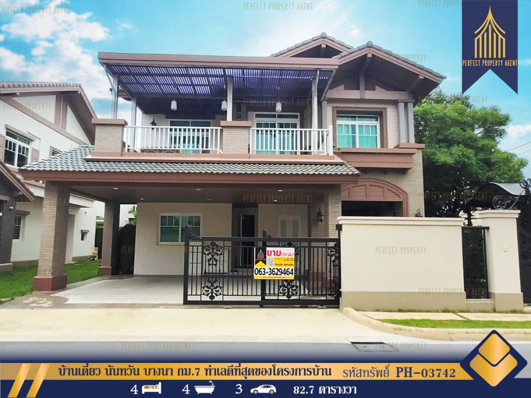 ขายบ้าน ขาย บ้านเดี่ยว Nantawan Bangna Km.7 283 ตรม. 82.7 ตร.วา