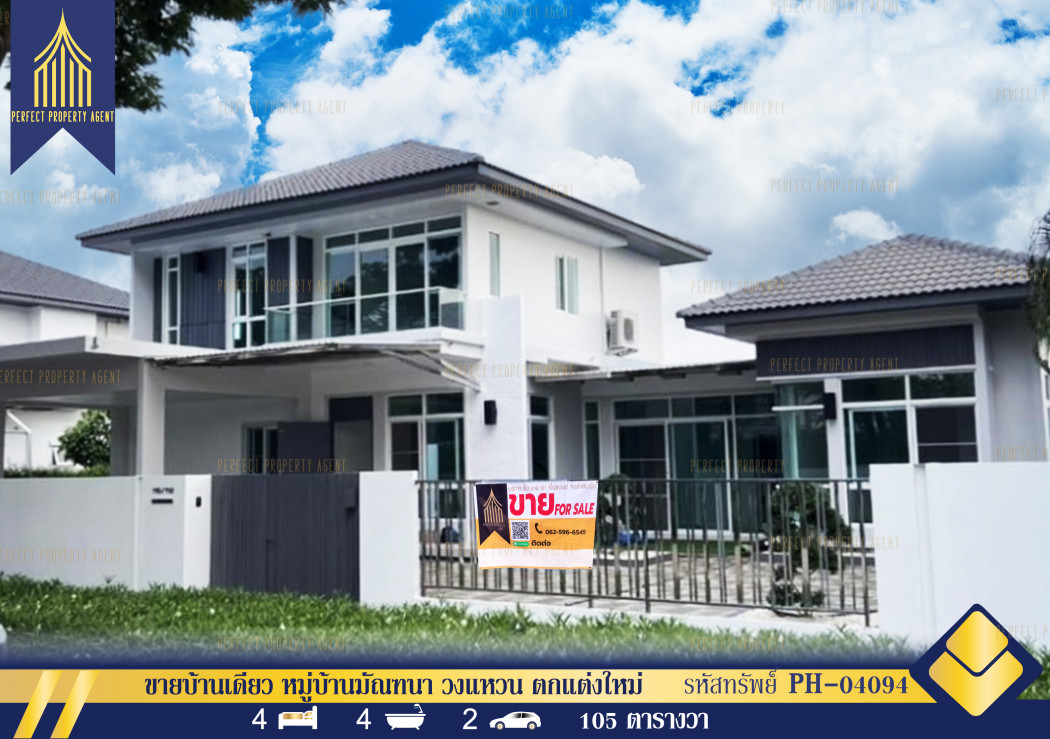 SaleHouse Single house for sale, Manthana Wongwaen-Bang Bon, 200 sq m., 105 sq m.
