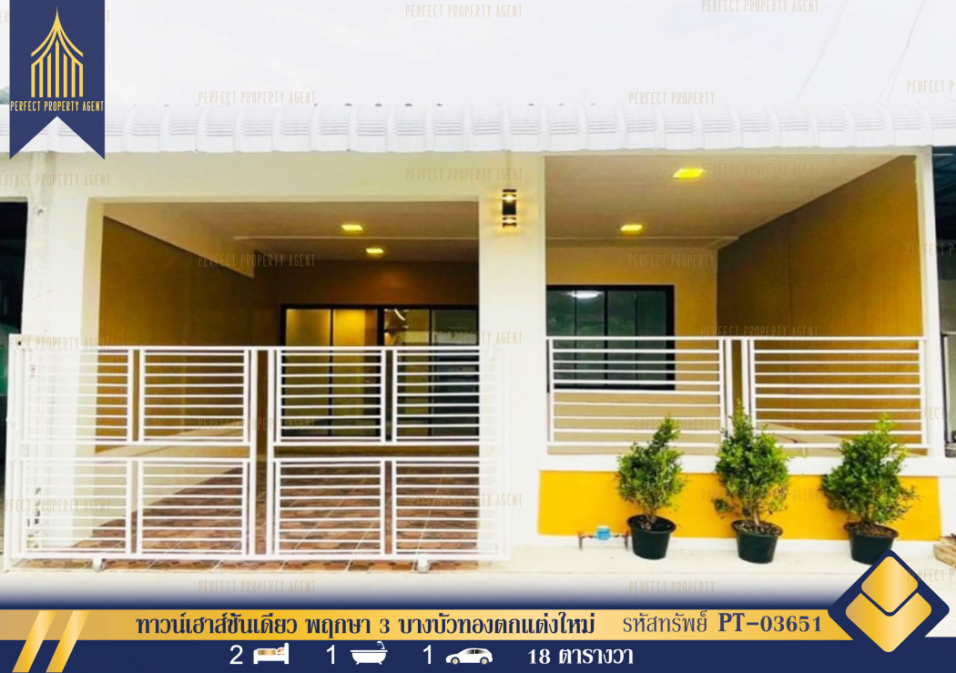 SaleHouse Single-story townhouse for sale Pruksa Village 3, Bang Bua Thong, newly decorated throughout, reasonable price.