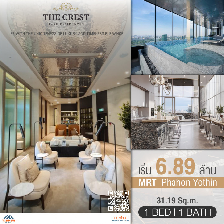 ขาย The Crest Park Residences ใหม่ มือ 1 ห้อง 1 นอน ตกแต่งสวย ใกล้ MRT พหลโยธิน เพียง 80 เมตร