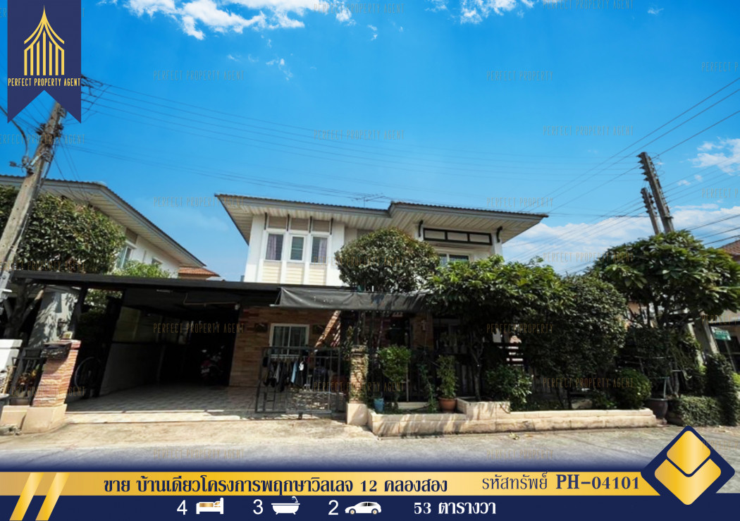 SaleHouse Single house for sale, Pruksa Village 12 Rangsit-Khlong 2 project, house in new condition, fully decorated.