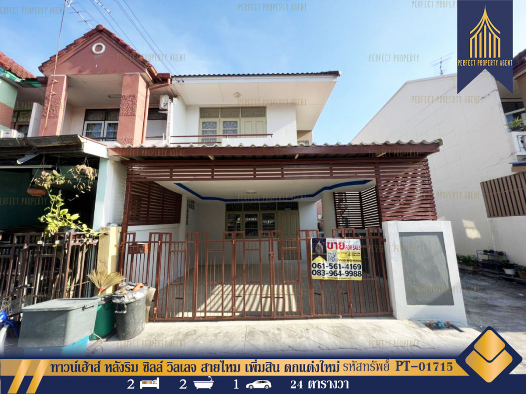 SaleHouse Townhouse behind Sill Village Sai Mai Permsin, newly decorated, ready to move in, 96 sq m., 24 sq m.