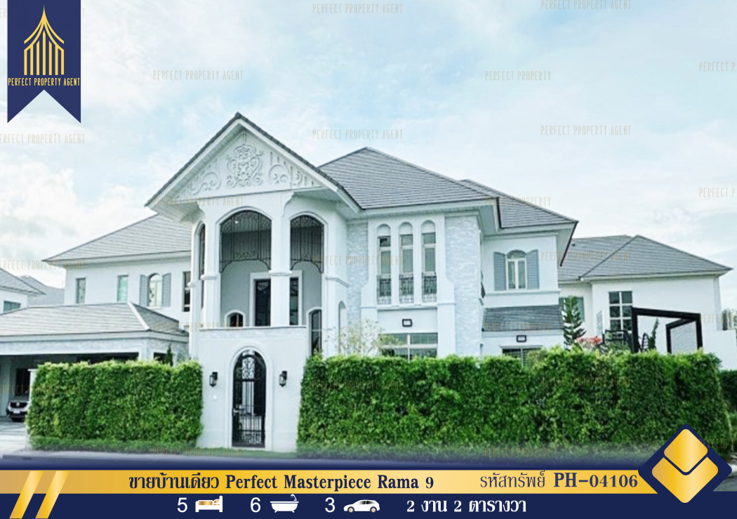 SaleHouse Single house for sale Perfect Masterpiece Rama 9 Bangkok-Kreetha