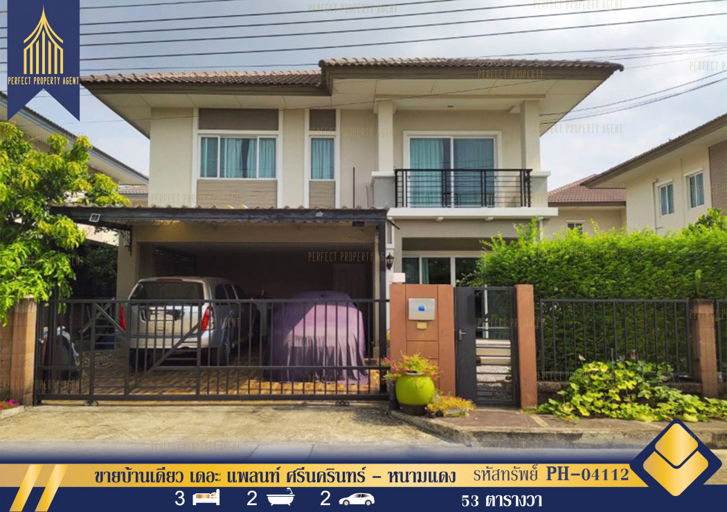 SaleHouse Single house for sale, The Plant Srinakarin - Nam Daeng, beautiful garden view in front of the house.