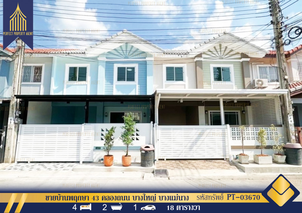 SaleHouse Townhouse for sale, Baan Pruksa 43, Khlong Thanon, Bang Yai, Bang Mae Nang, Nonthaburi, good location.