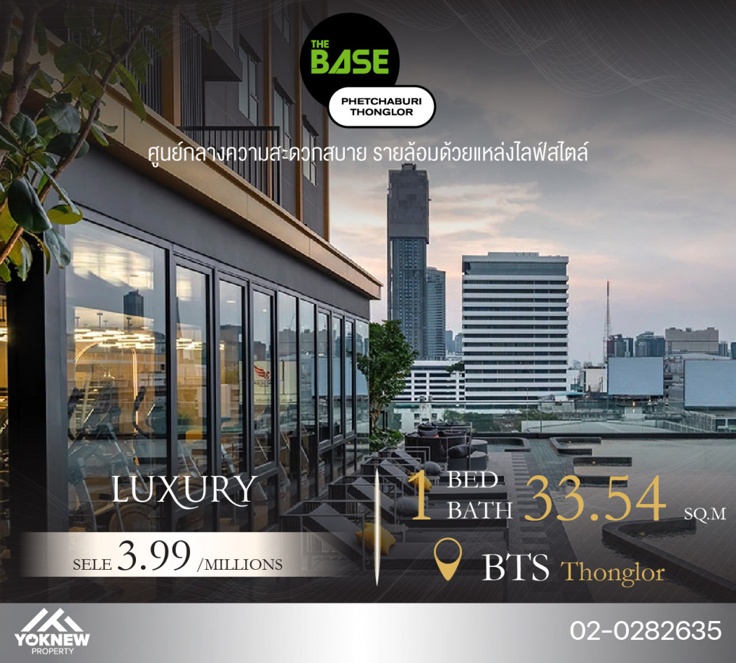 ขายด่วน ห้อง 1 นอน ชั้นสูง วิวสวย คอนโด The Base Phetchaburi-Thonglor ราคาสุดพิเศษ ใกล้ BTS ทองหล่อ