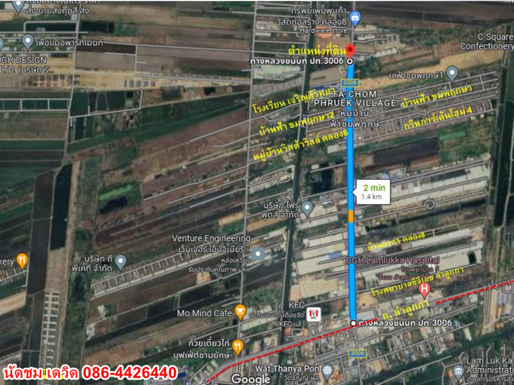 SaleLand Urgent sale, empty land, Lam Luk Ka, Khlong 8, 6-0-15 rai ID-13708