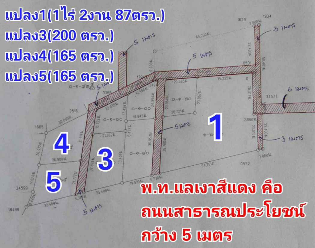 SaleLand Land for Sale, Nakhon Pathom, 7 intersection Hoi Chorakhe., 3 rai 17 sq m, price negotiable. Can be sold separately.