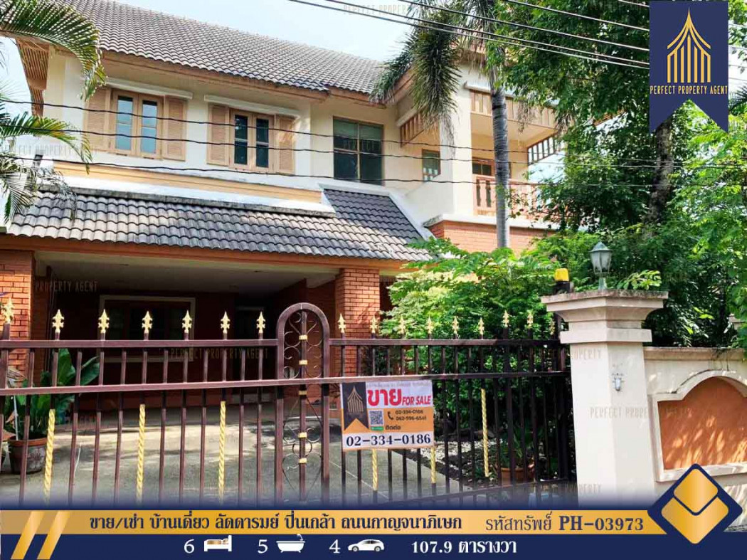 SaleHouse For sale-rent, single house, Laddarom Pinklao, Kanchanaphisek Road, Bang Kruai, with tenant, 350 sq m., 107.9 sq m.