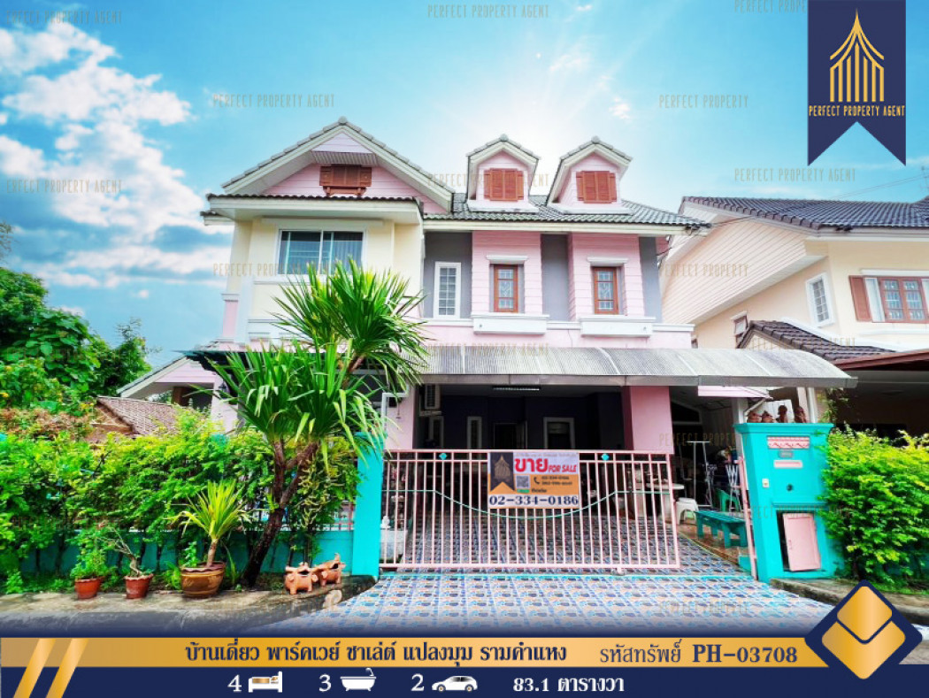 SaleHouse Single house, Parkway Chalet, corner plot, Ramkhamhaeng 190/1, there is a garden area next to the house.