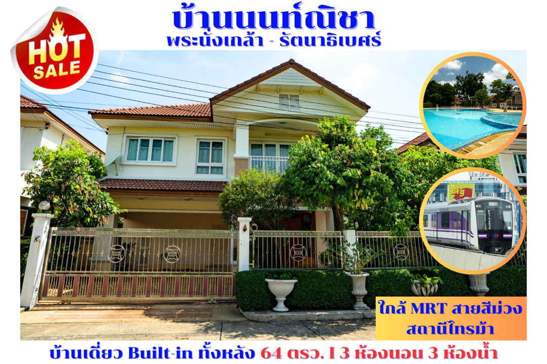 SaleHouse Single house for sale, Nonnicha, Phra Nang Klao - Rattanathibet, Sai Ma, Tha It
