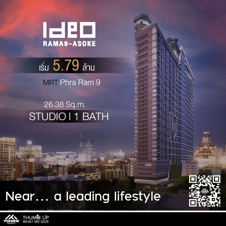 ขาย IDEO Rama 9 – Asoke ห้องตกแต่งมีความ Active สูง เพื่อให้เกิดการกระตุ้นตื่นตัว พร้อมเข้าอยู่