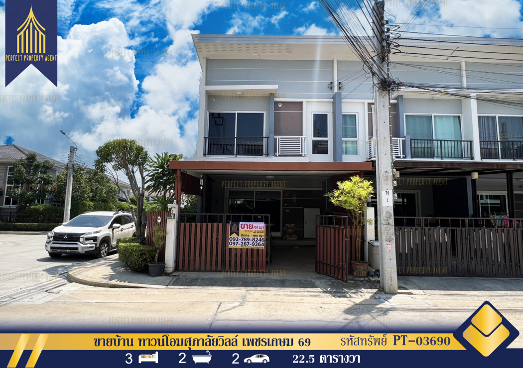 SaleHouse House for sale, Townhouse Supalai Ville Phetkasem 69, Nong Khaem, Bang Bon, Ekachai.