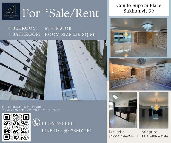 >>>Condo For Sale/Rent "Supalai Place Sukhumvit 39" 4 bedrooms!