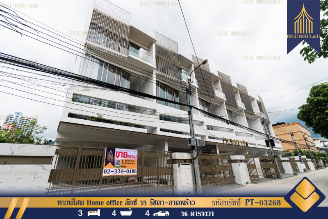 ขายบ้าน ทาวน์โฮม Home office LUXE 35 Ratchada-Ladprao (ลักซ์ 35 รัชดา-ลาดพร้าว) Ready to move in