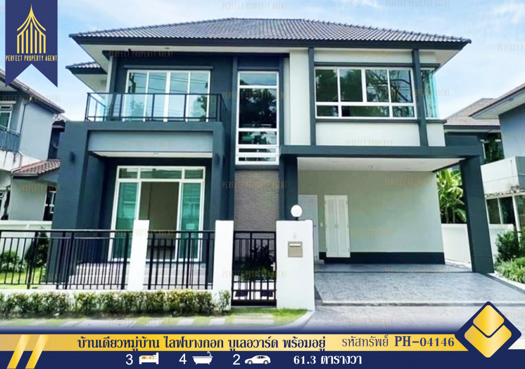 SaleHouse Single house Bangkok Boulevard Pinklao-Phetkasem Newly decorated, ready to move in, convenient travel, close to the swimming pool.