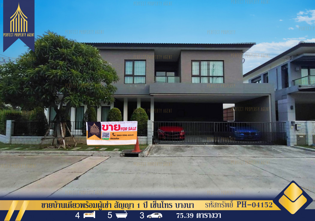 SaleHouse Single house for sale with tenant, 1 year contract, Centro Bangna Km.7 Village (Centro Bangna Km.7)