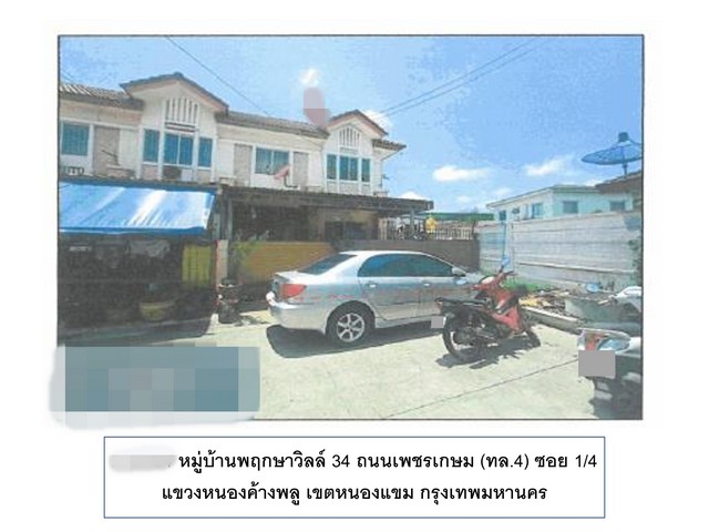 ขายบ้าน ขายทาวน์เฮ้าส์ หมู่บ้านพฤกษาวิลล์ 34 กรุงเทพมหานคร 